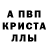 MDMA кристаллы Serj serj14