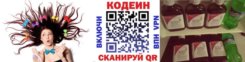 Codein Purple Drank  Киров 
