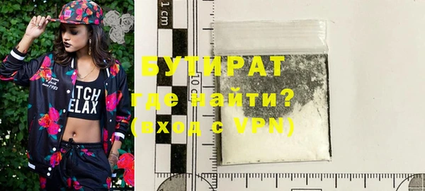 бутират Баксан