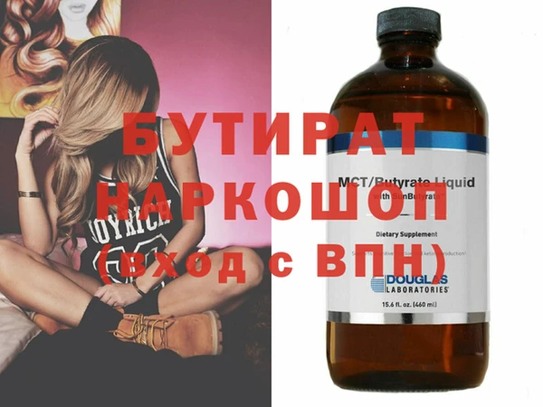 бутират Баксан