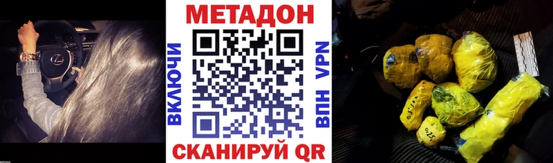 кракен ССЫЛКА  Киров  МЕТАДОН methadone 